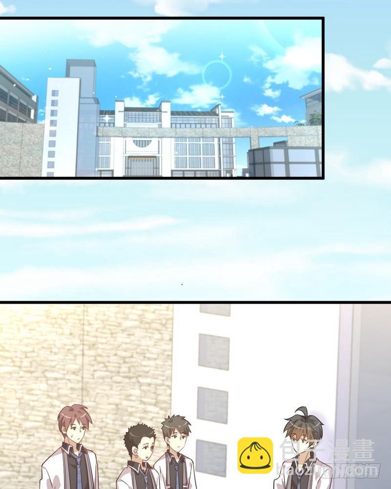 🍵本剑仙绝不吃软饭 第74话 小姐夫 第38页
