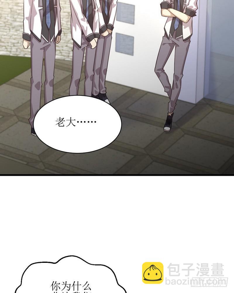 🍵本剑仙绝不吃软饭 第74话 小姐夫 第39页