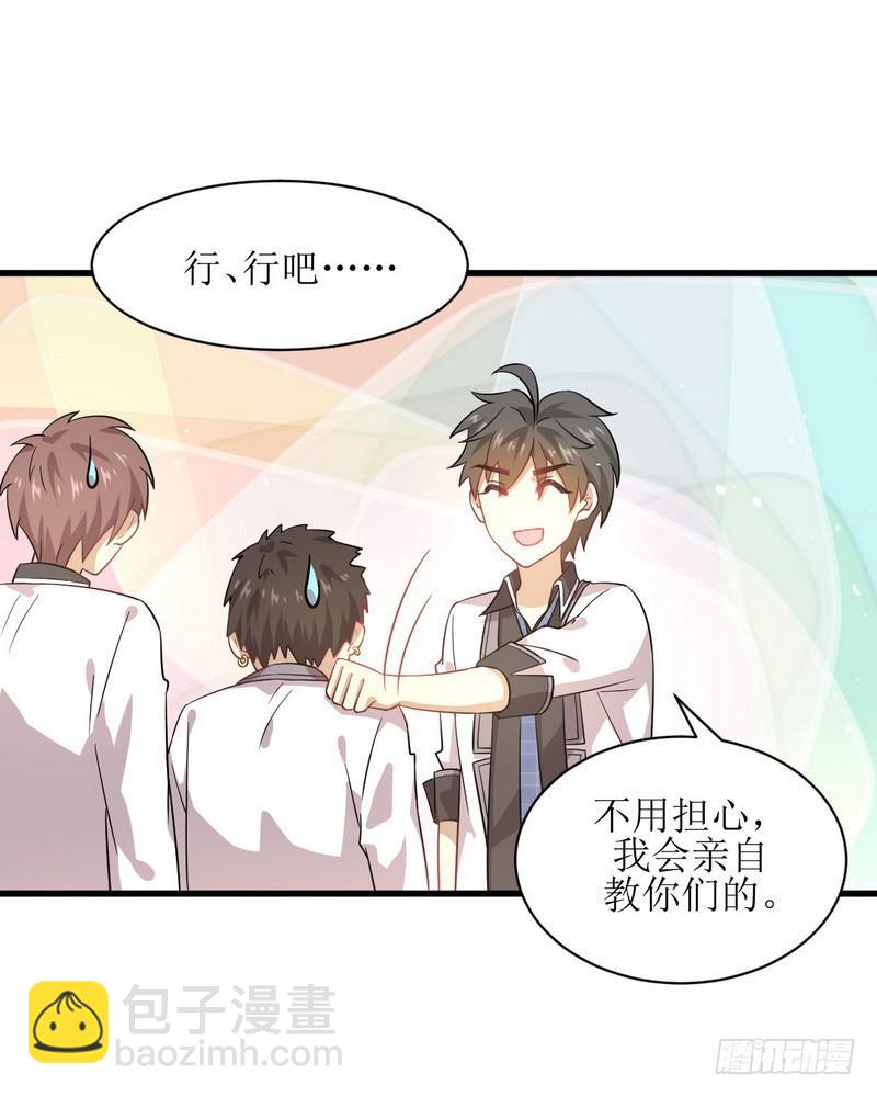 🍵本剑仙绝不吃软饭 第74话 小姐夫 第42页