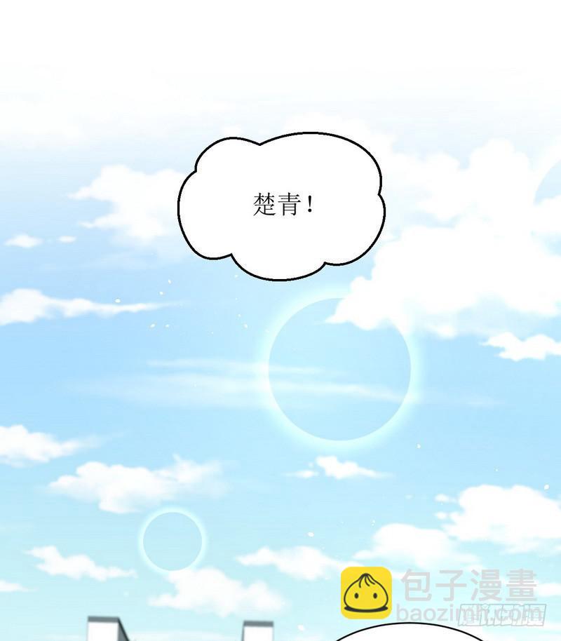 🍵本剑仙绝不吃软饭 第74话 小姐夫 第43页