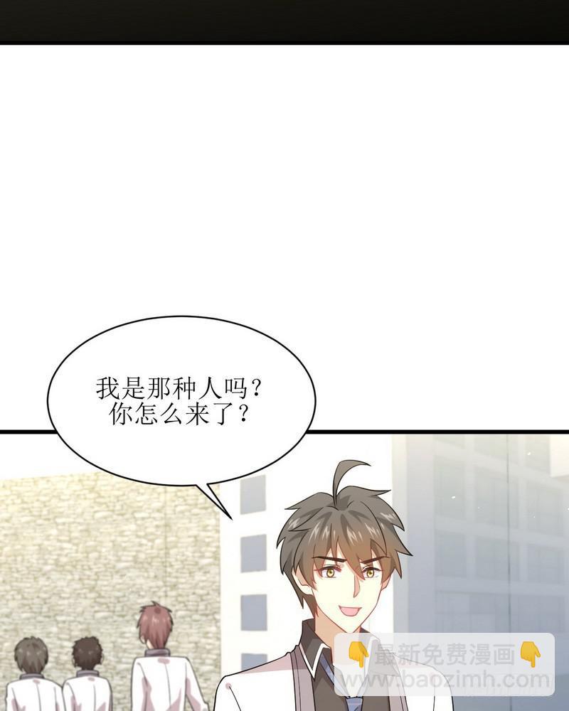 🍵本剑仙绝不吃软饭 第74话 小姐夫 第45页
