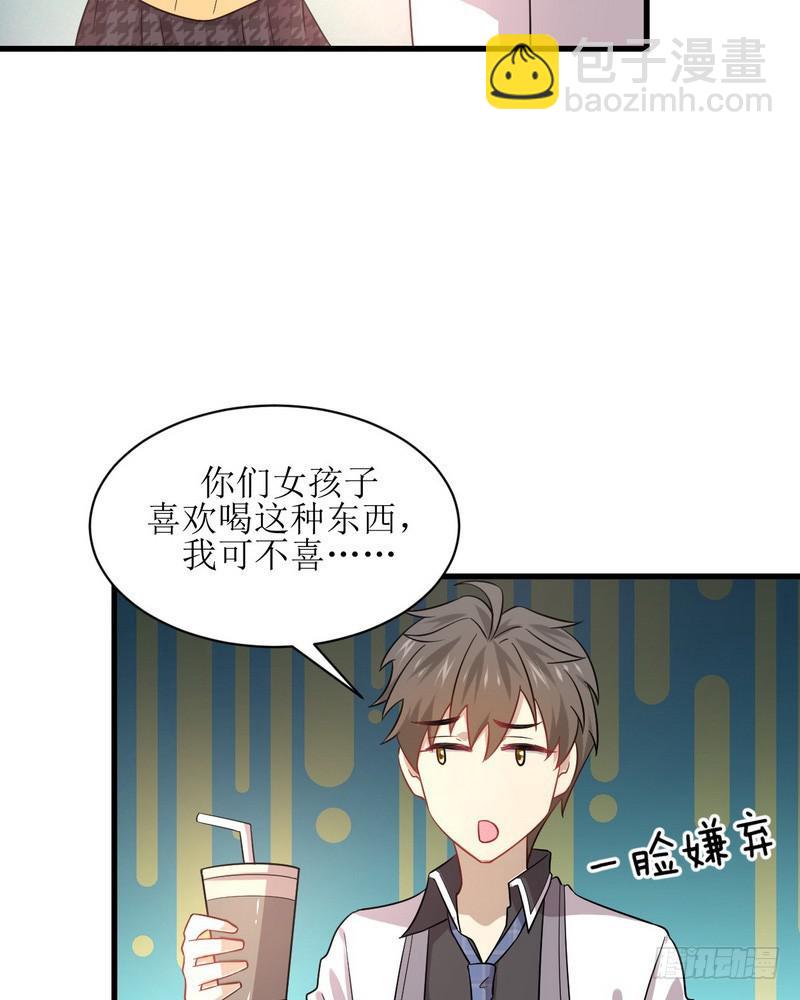 🍵本剑仙绝不吃软饭 第74话 小姐夫 第48页