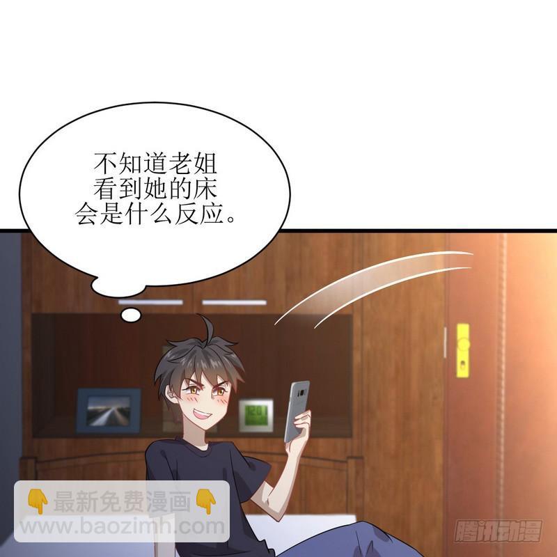 🍵本剑仙绝不吃软饭 第74话 小姐夫 第6页
