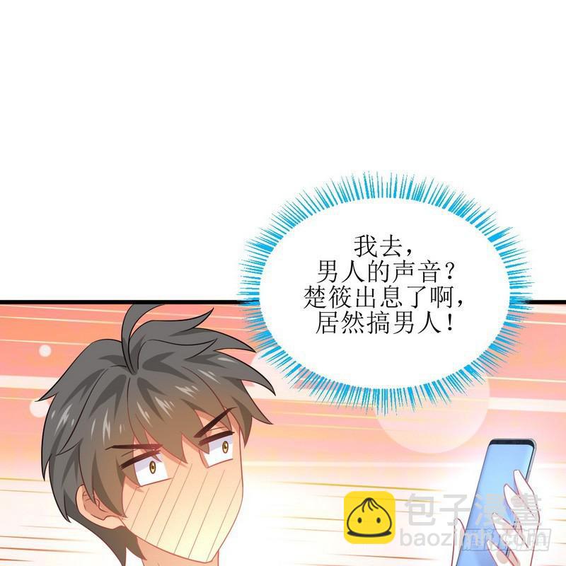 🍵本剑仙绝不吃软饭 第74话 小姐夫 第9页