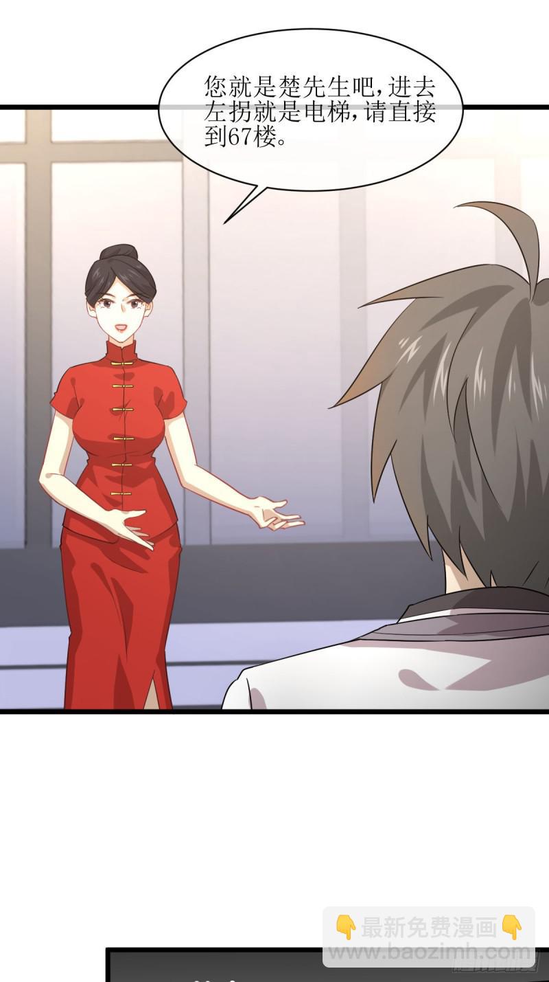 🍵本剑仙绝不吃软饭 第76话 梦醉 第11页