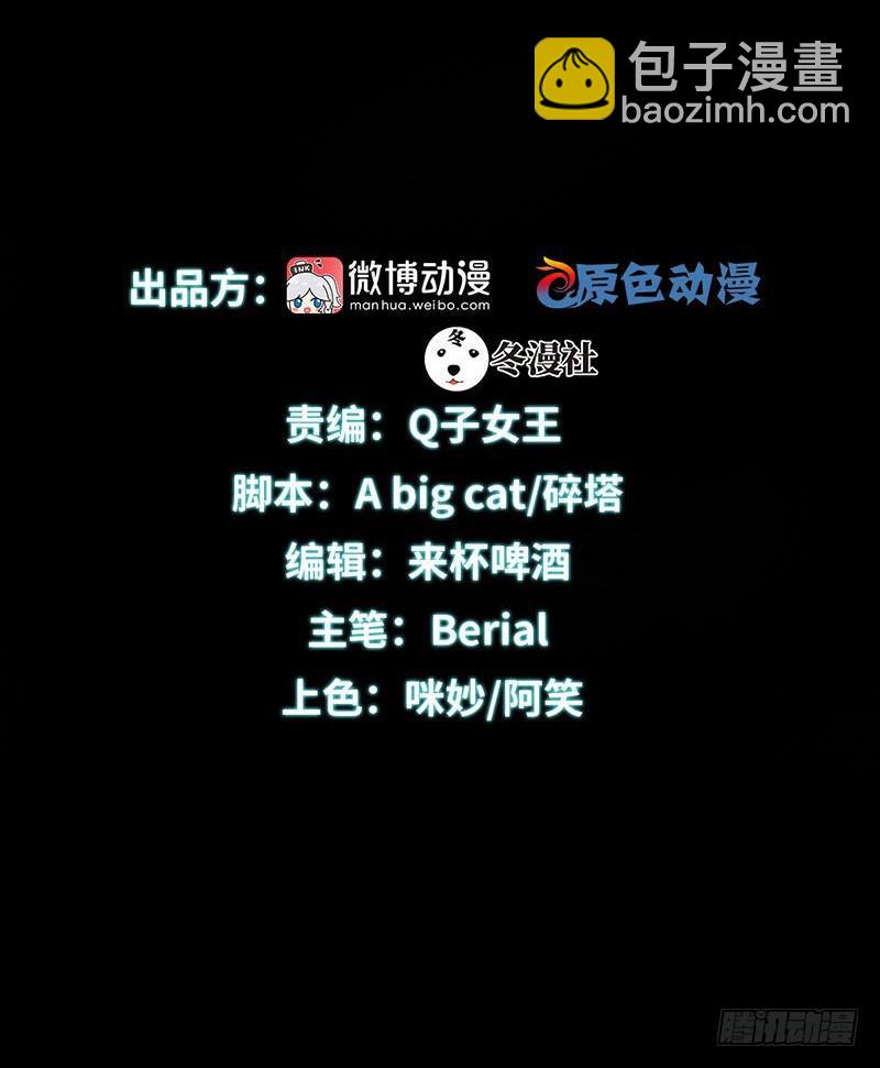 🍵本剑仙绝不吃软饭 第76话 梦醉 第2页