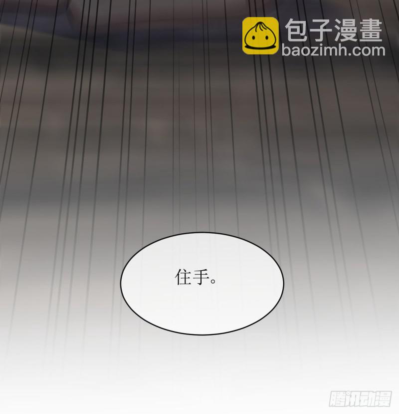🍵本剑仙绝不吃软饭 第76话 梦醉 第24页