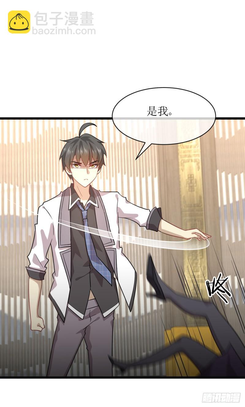 🍵本剑仙绝不吃软饭 第76话 梦醉 第27页