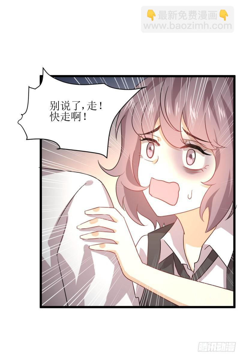🍵本剑仙绝不吃软饭 第76话 梦醉 第28页