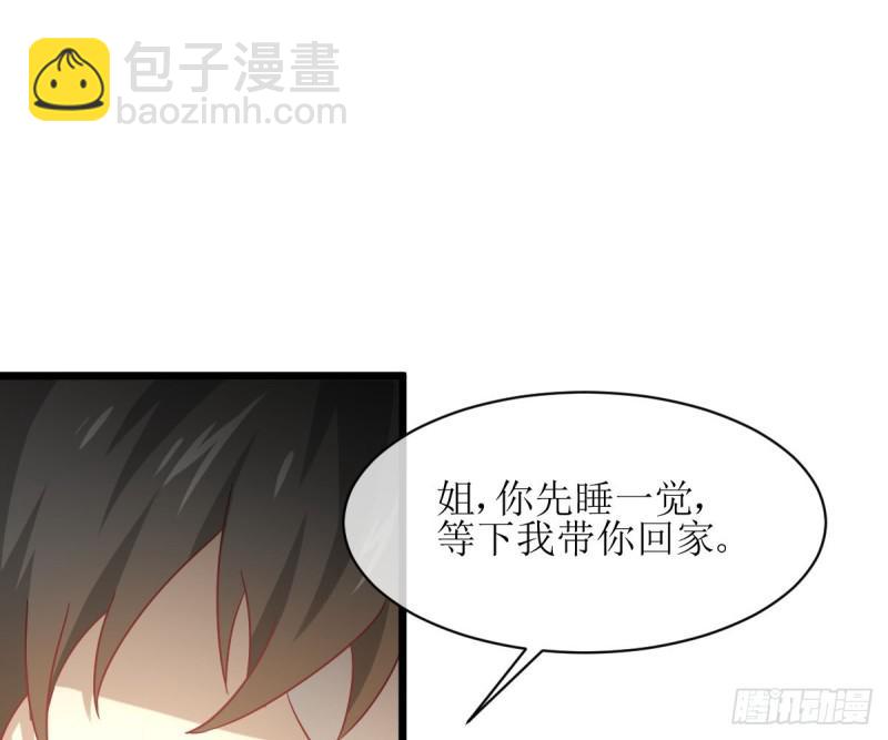 🍵本剑仙绝不吃软饭 第76话 梦醉 第30页