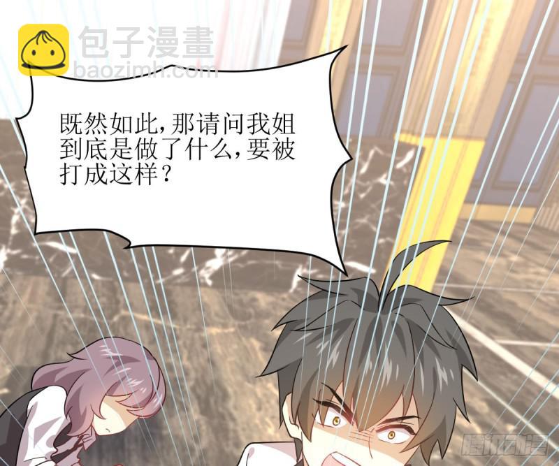 🍵本剑仙绝不吃软饭 第76话 梦醉 第37页