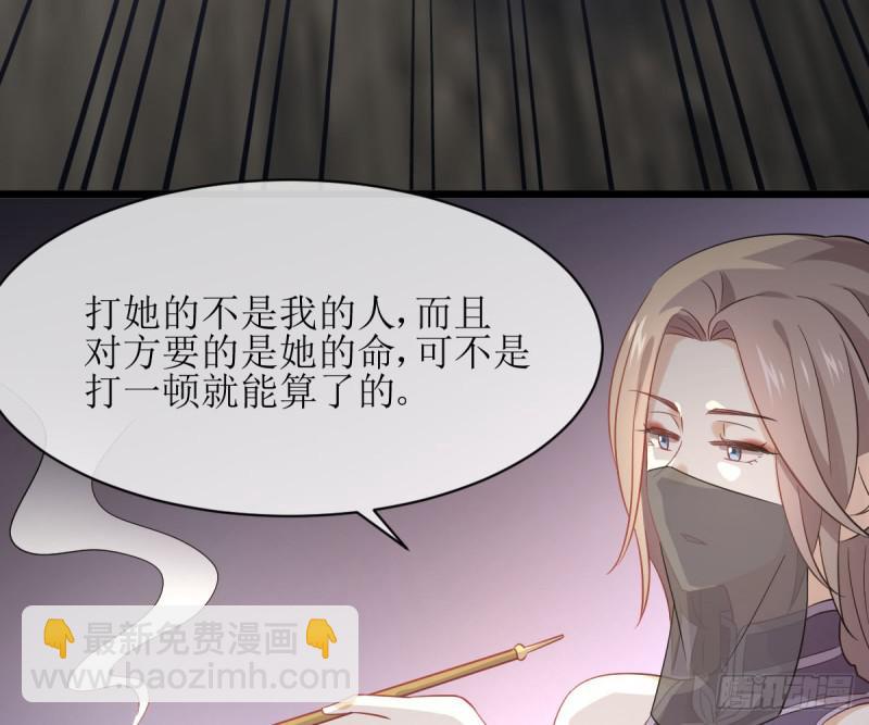 🍵本剑仙绝不吃软饭 第76话 梦醉 第40页