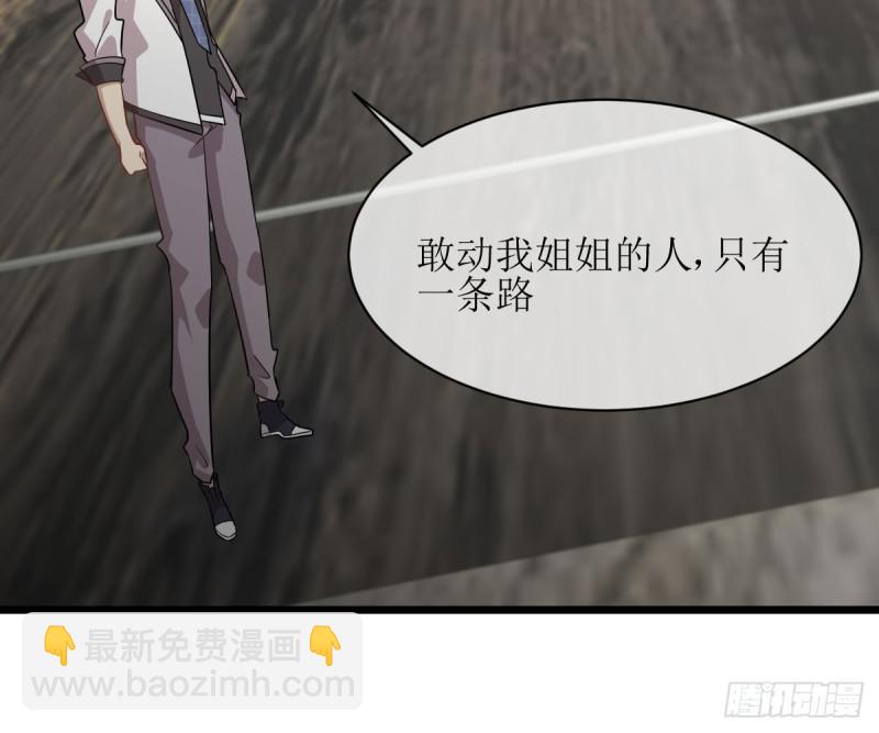 🍵本剑仙绝不吃软饭 第76话 梦醉 第43页
