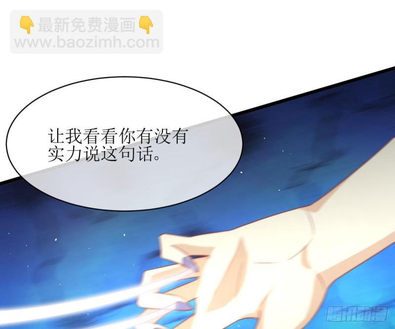 🍵本剑仙绝不吃软饭 第76话 梦醉 第46页