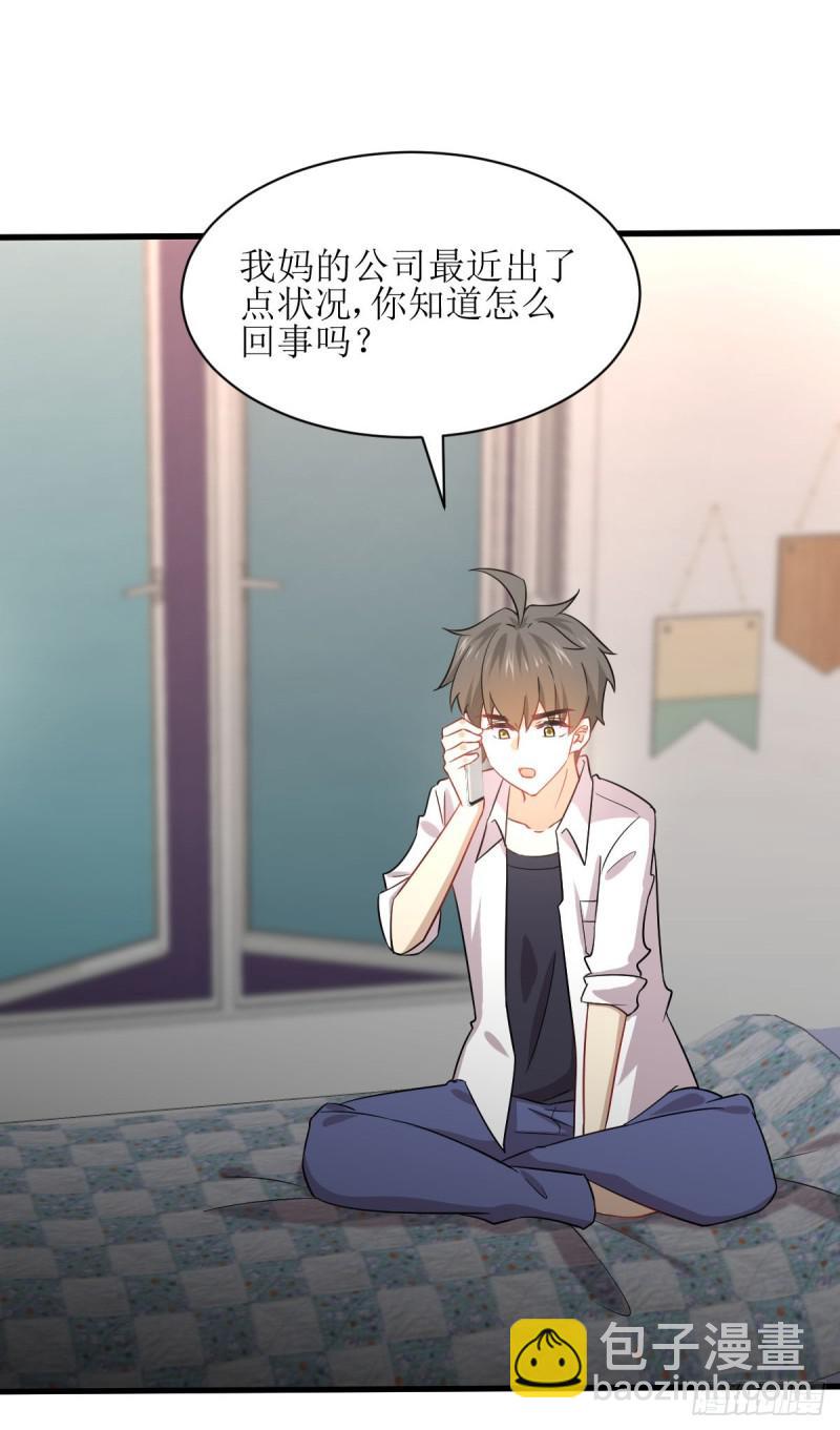 🍵本剑仙绝不吃软饭 第78话 谁都想泡我 第24页