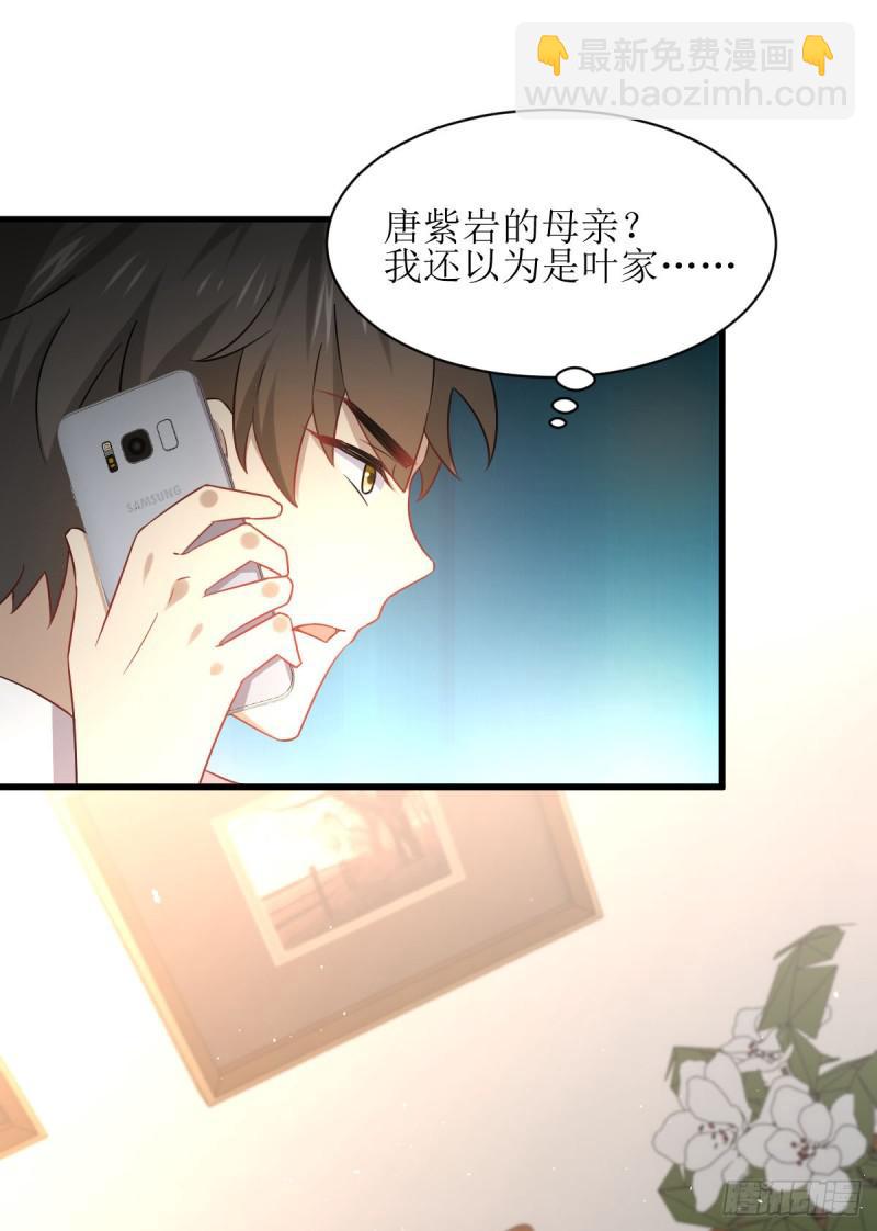 🍵本剑仙绝不吃软饭 第78话 谁都想泡我 第27页