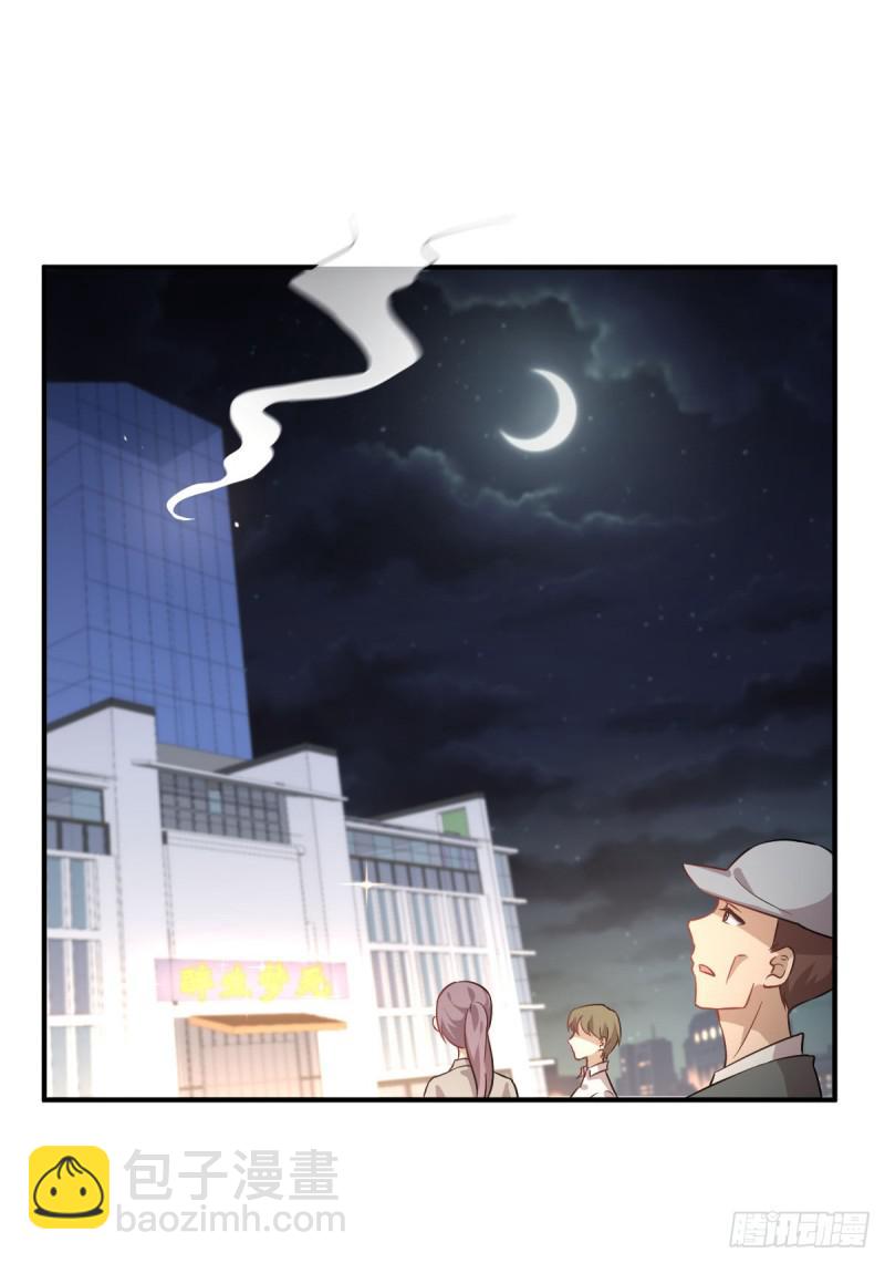 🍵本剑仙绝不吃软饭 第78话 谁都想泡我 第3页