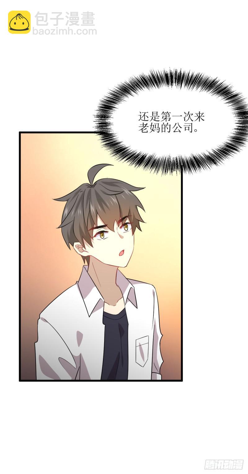 🍵本剑仙绝不吃软饭 第78话 谁都想泡我 第30页