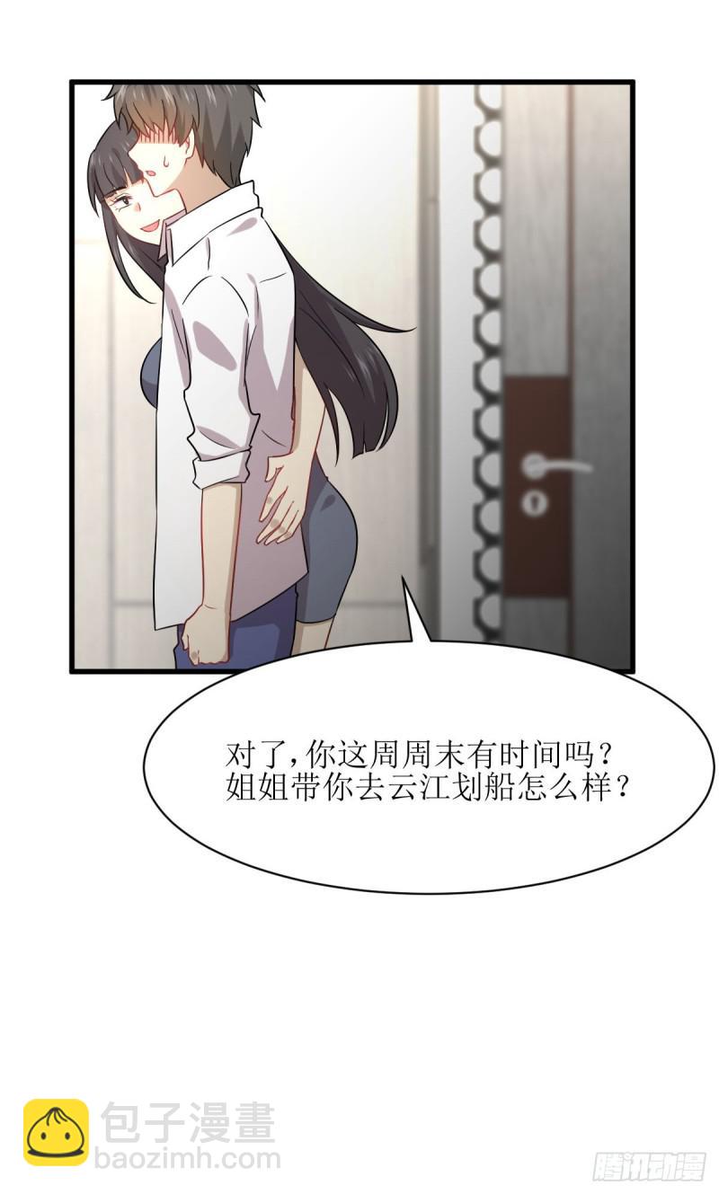 🍵本剑仙绝不吃软饭 第78话 谁都想泡我 第35页