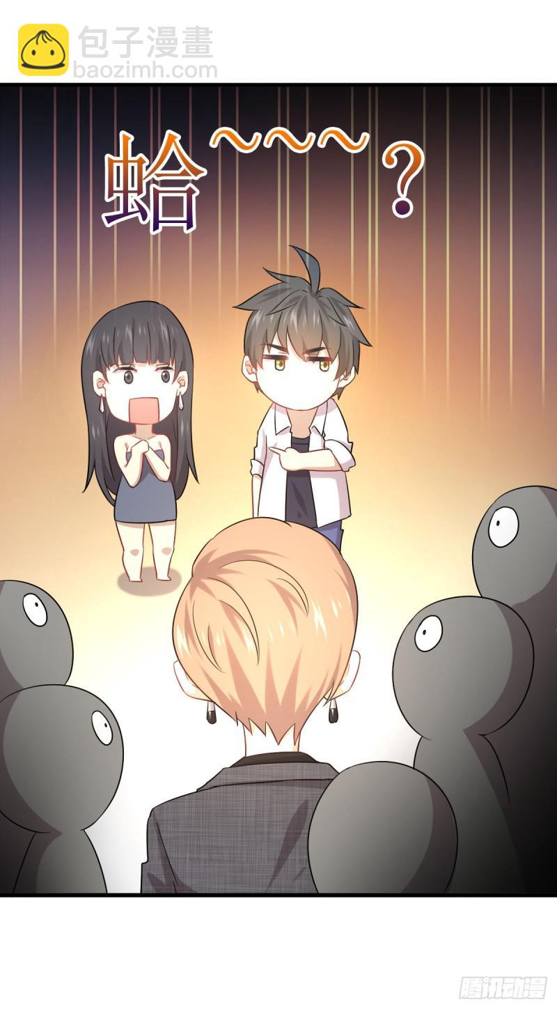 🍵本剑仙绝不吃软饭 第78话 谁都想泡我 第41页