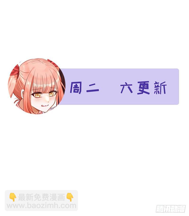 🍵本剑仙绝不吃软饭 第78话 谁都想泡我 第43页