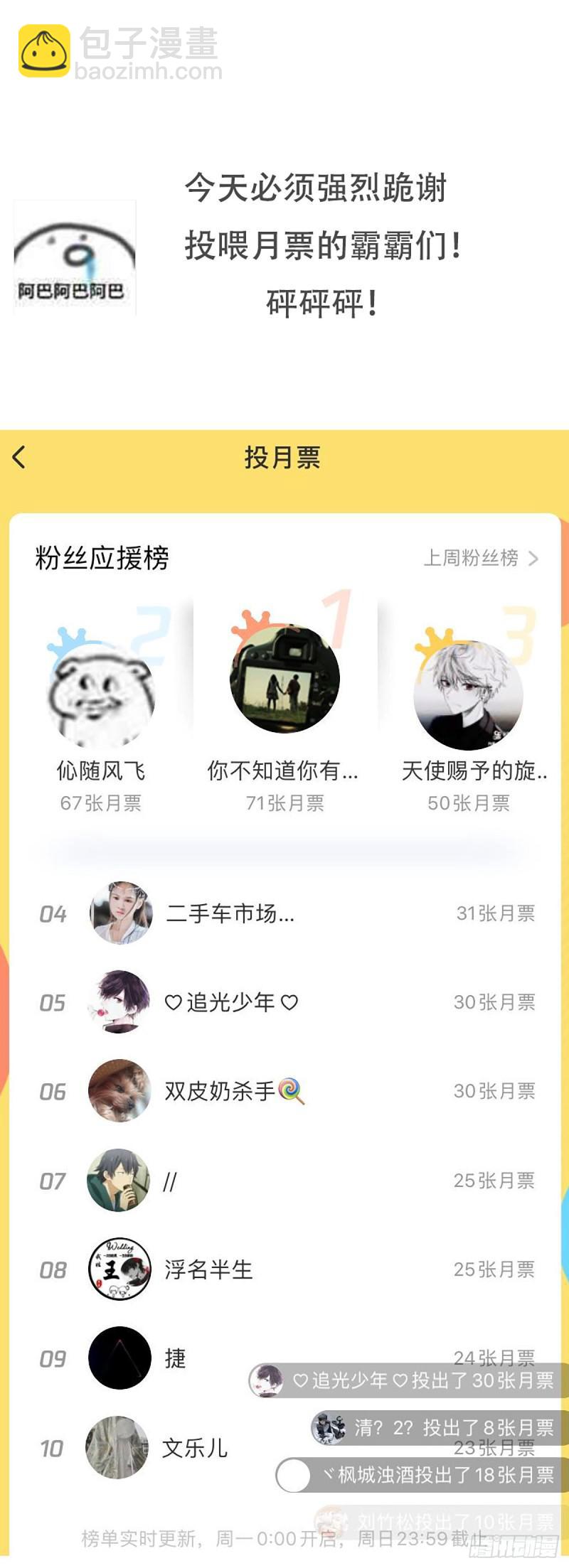 🍵本剑仙绝不吃软饭 第78话 谁都想泡我 第45页