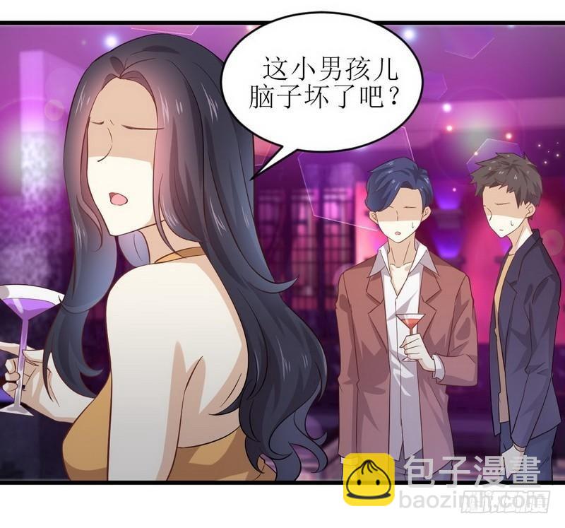 🍵本剑仙绝不吃软饭 第8话 狂野男人 第11页