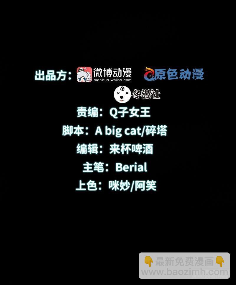 🍵本剑仙绝不吃软饭 第8话 狂野男人 第2页