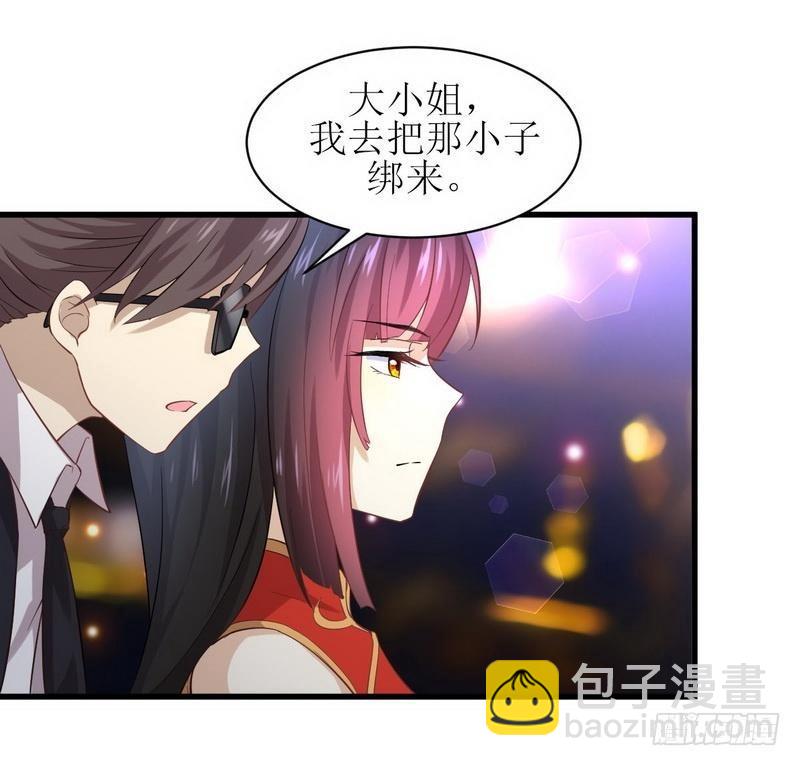 🍵本剑仙绝不吃软饭 第8话 狂野男人 第6页
