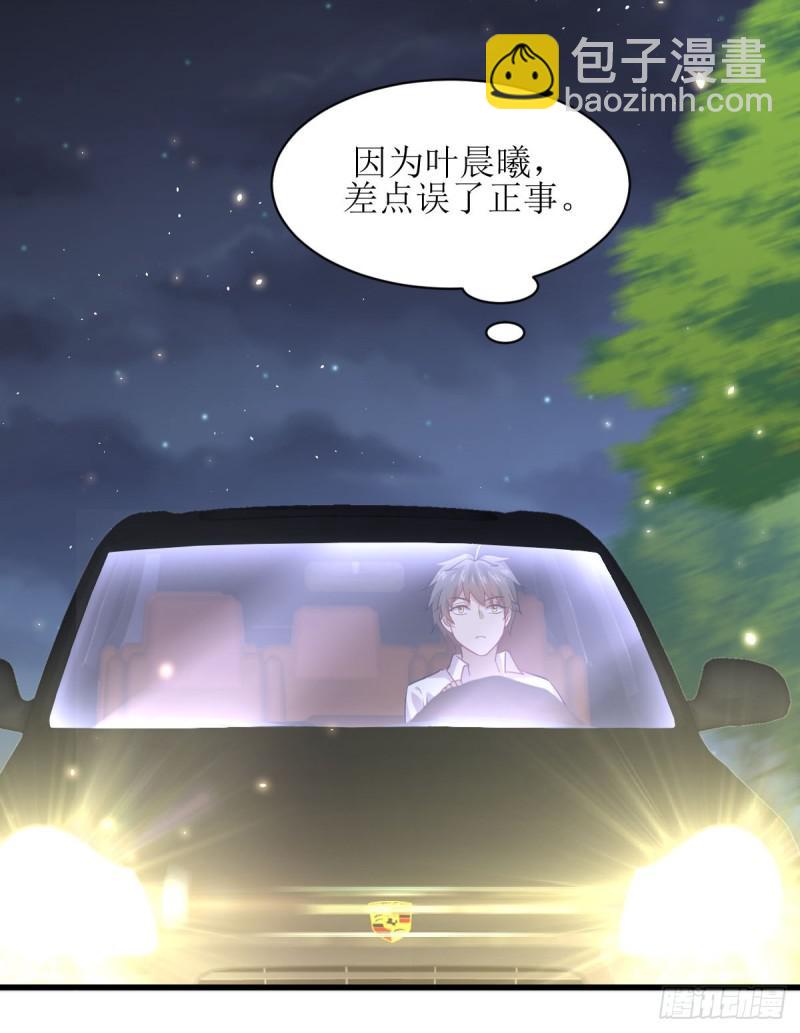 🍵本剑仙绝不吃软饭 第80话 邢家 第11页