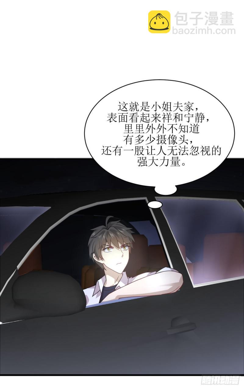 🍵本剑仙绝不吃软饭 第80话 邢家 第14页