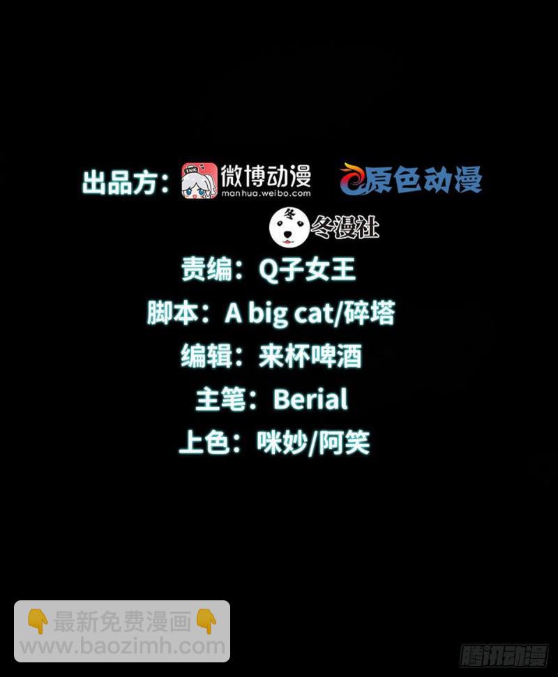 🍵本剑仙绝不吃软饭 第80话 邢家 第2页