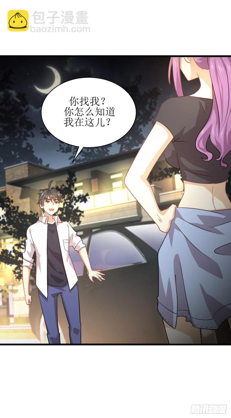 🍵本剑仙绝不吃软饭 第80话 邢家 第21页