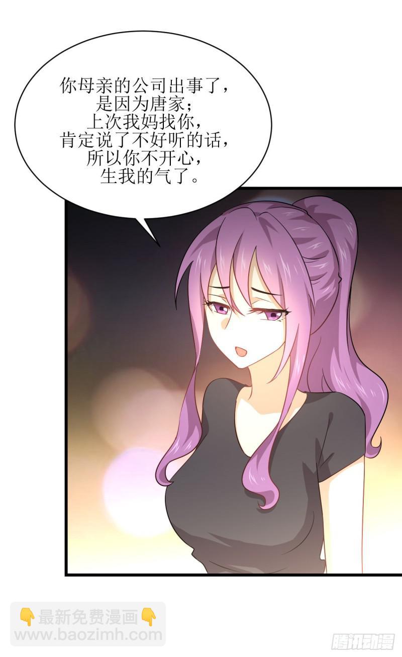 🍵本剑仙绝不吃软饭 第80话 邢家 第24页