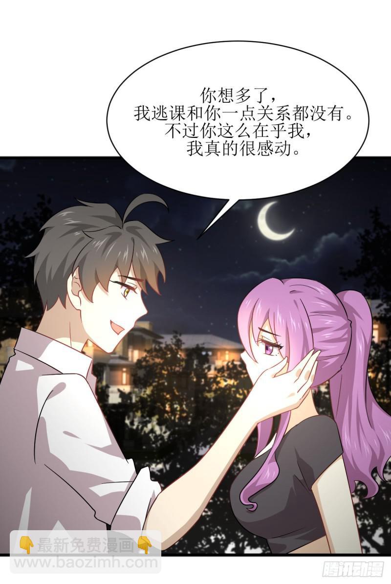 🍵本剑仙绝不吃软饭 第80话 邢家 第25页