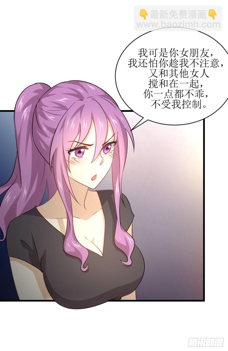 🍵本剑仙绝不吃软饭 第80话 邢家 第26页