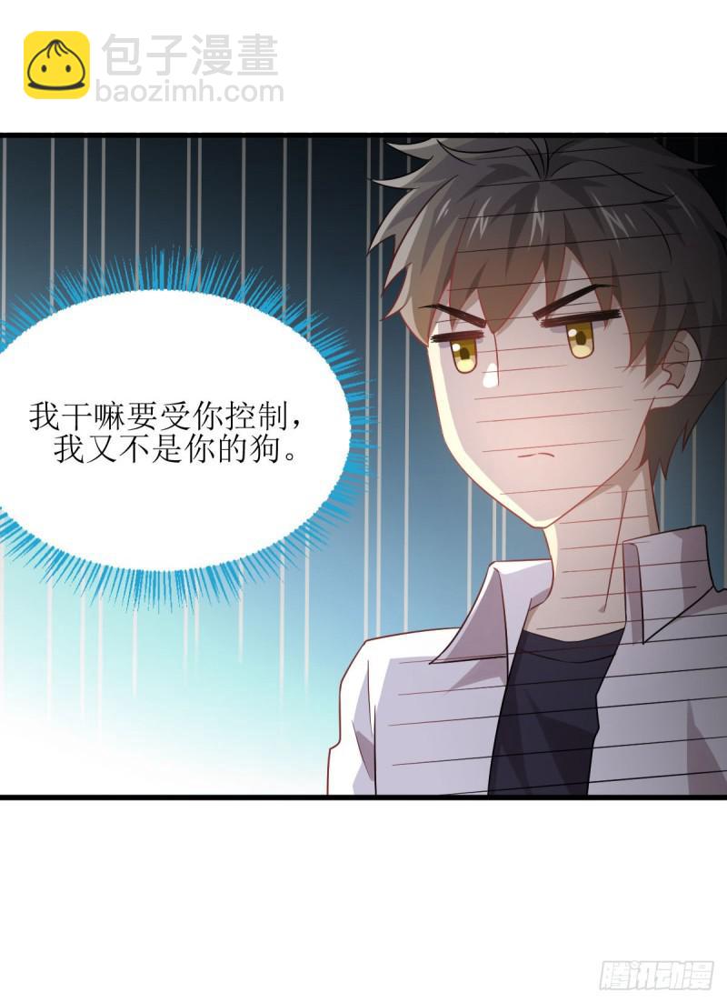 🍵本剑仙绝不吃软饭 第80话 邢家 第27页