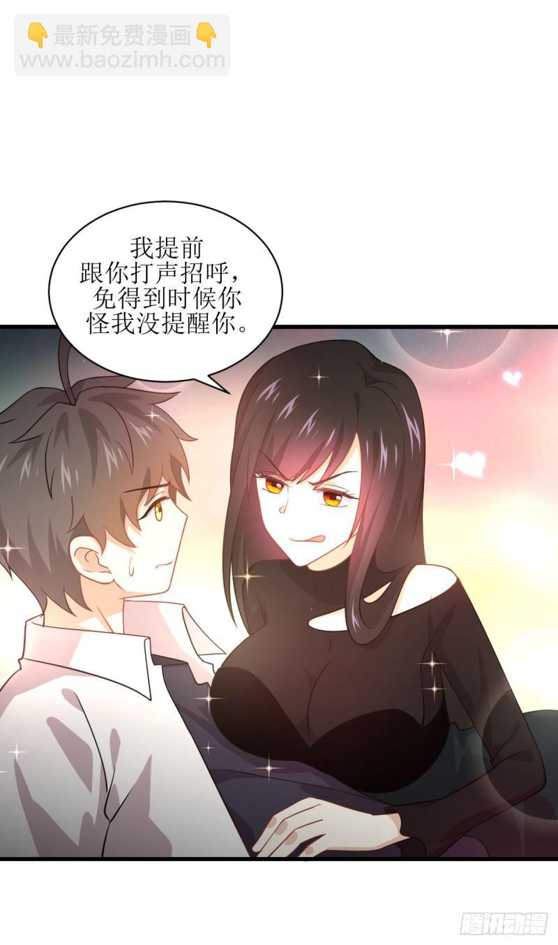 🍵本剑仙绝不吃软饭 第80话 邢家 第3页