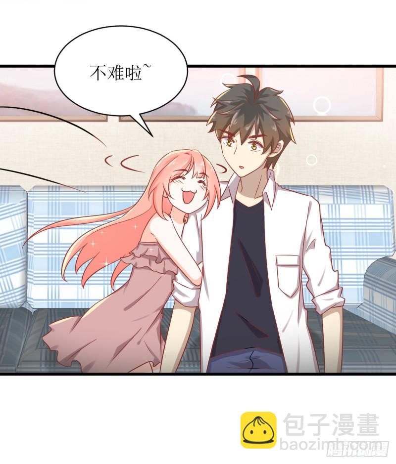 🍵本剑仙绝不吃软饭 第80话 邢家 第36页