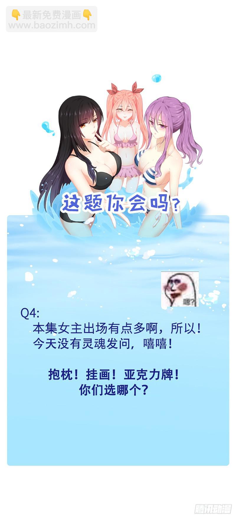 🍵本剑仙绝不吃软饭 第80话 邢家 第39页