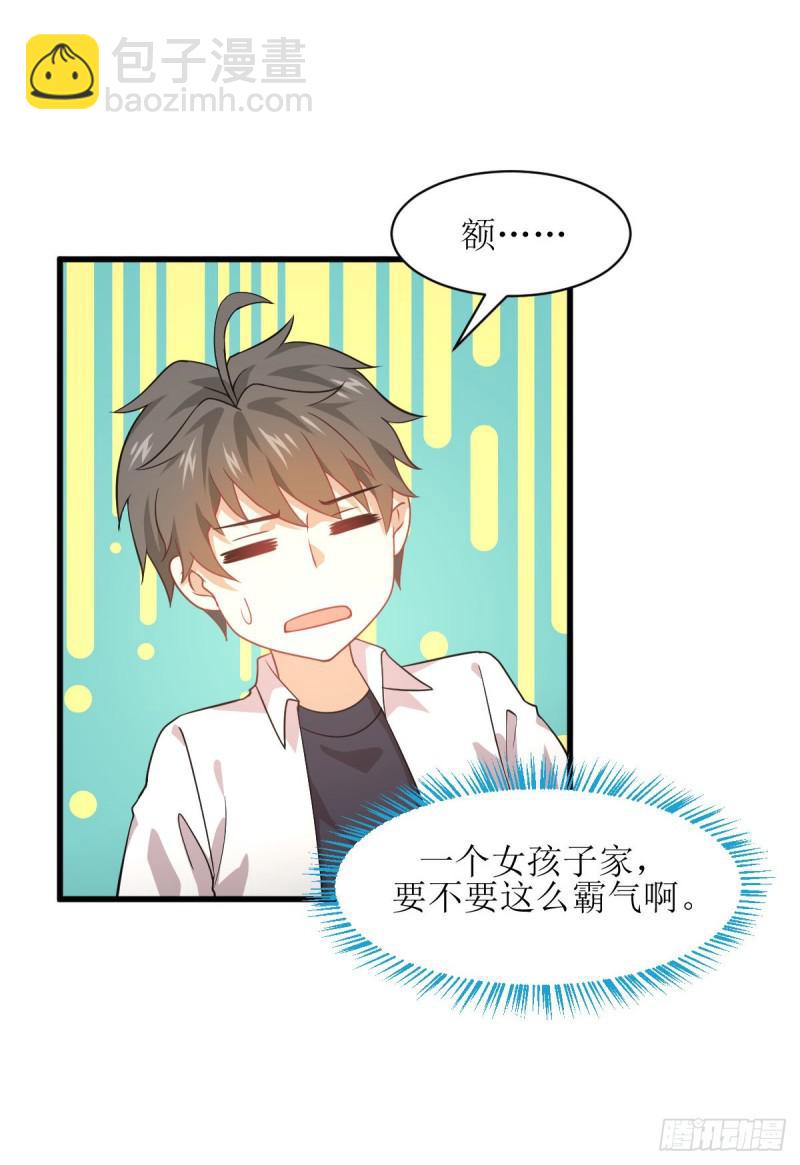 🍵本剑仙绝不吃软饭 第80话 邢家 第4页