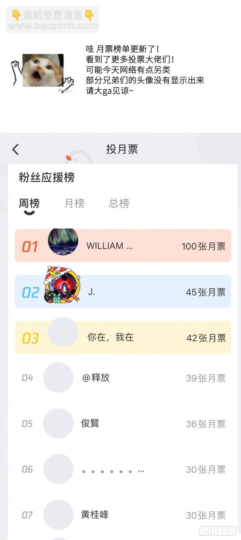 🍵本剑仙绝不吃软饭 第80话 邢家 第41页