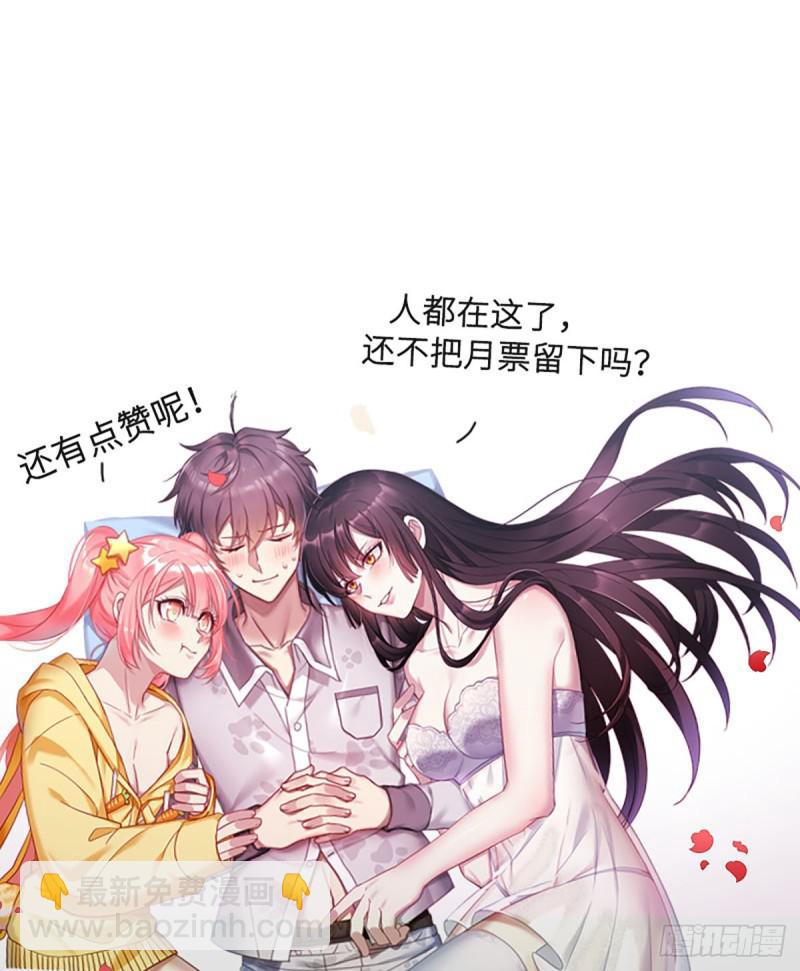 🍵本剑仙绝不吃软饭 第80话 邢家 第43页