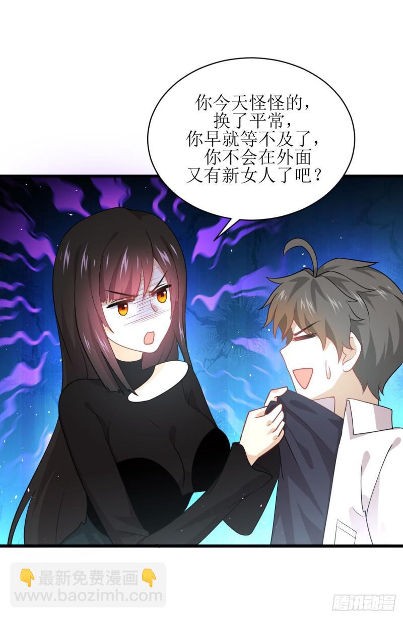 🍵本剑仙绝不吃软饭 第80话 邢家 第7页