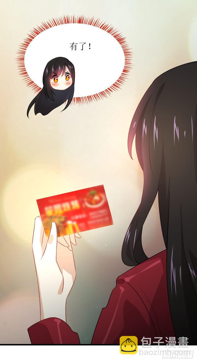 🍵本剑仙绝不吃软饭 第82话 “抓奸”百计 第15页