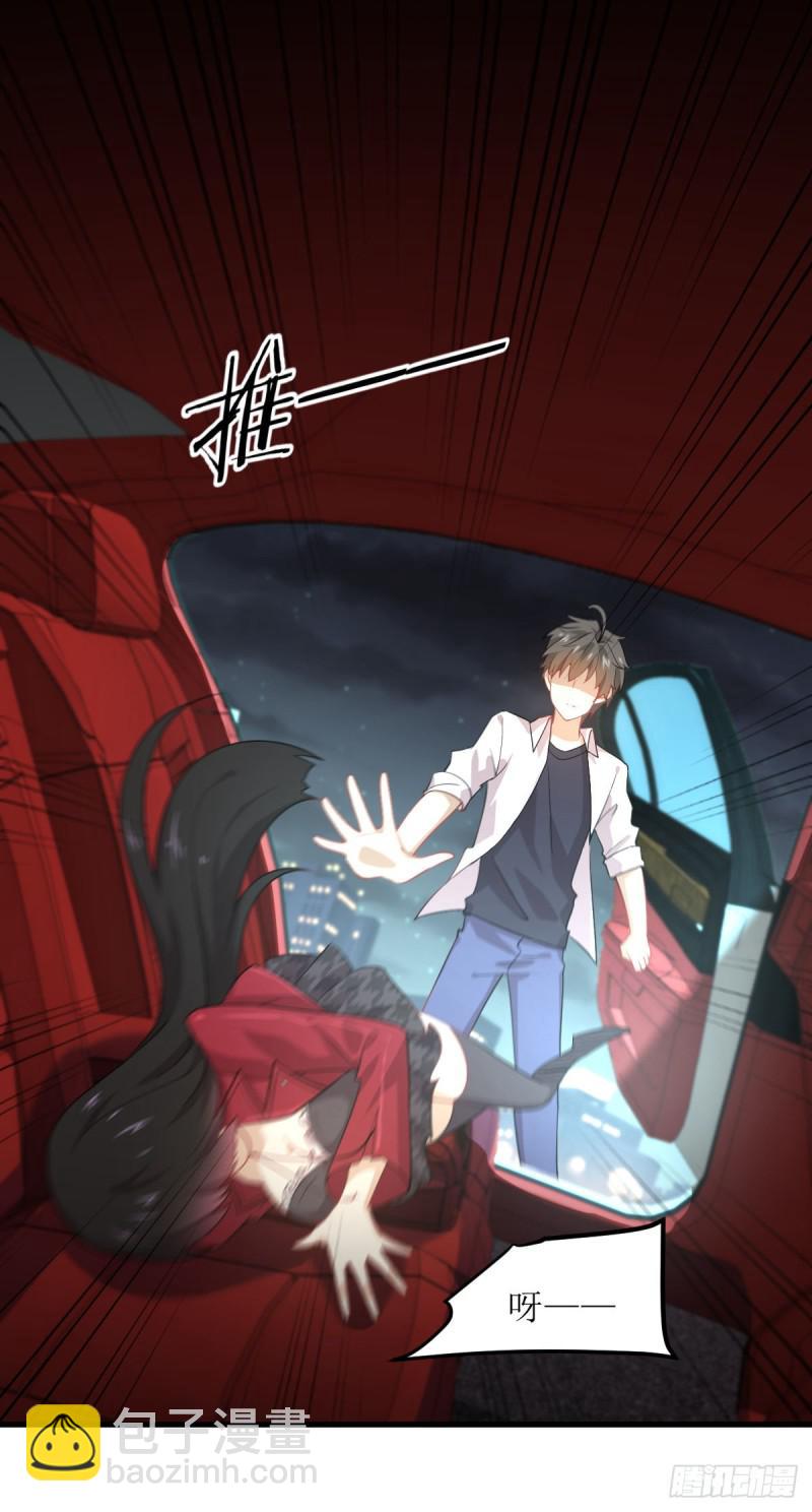 🍵本剑仙绝不吃软饭 第82话 “抓奸”百计 第25页