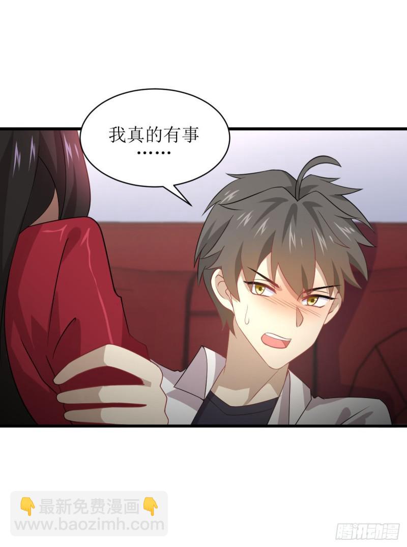 🍵本剑仙绝不吃软饭 第82话 “抓奸”百计 第32页