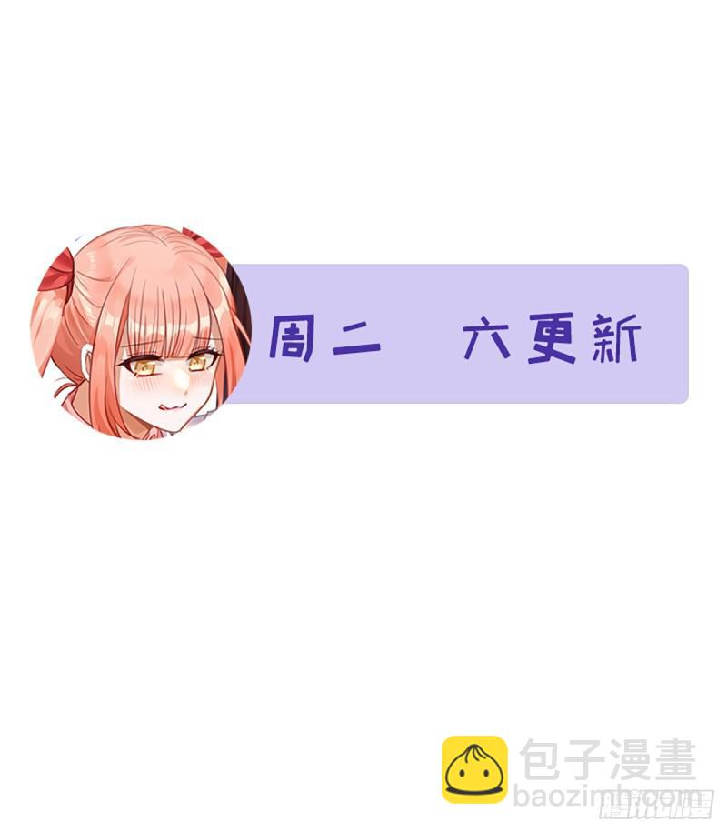 🍵本剑仙绝不吃软饭 第82话 “抓奸”百计 第37页