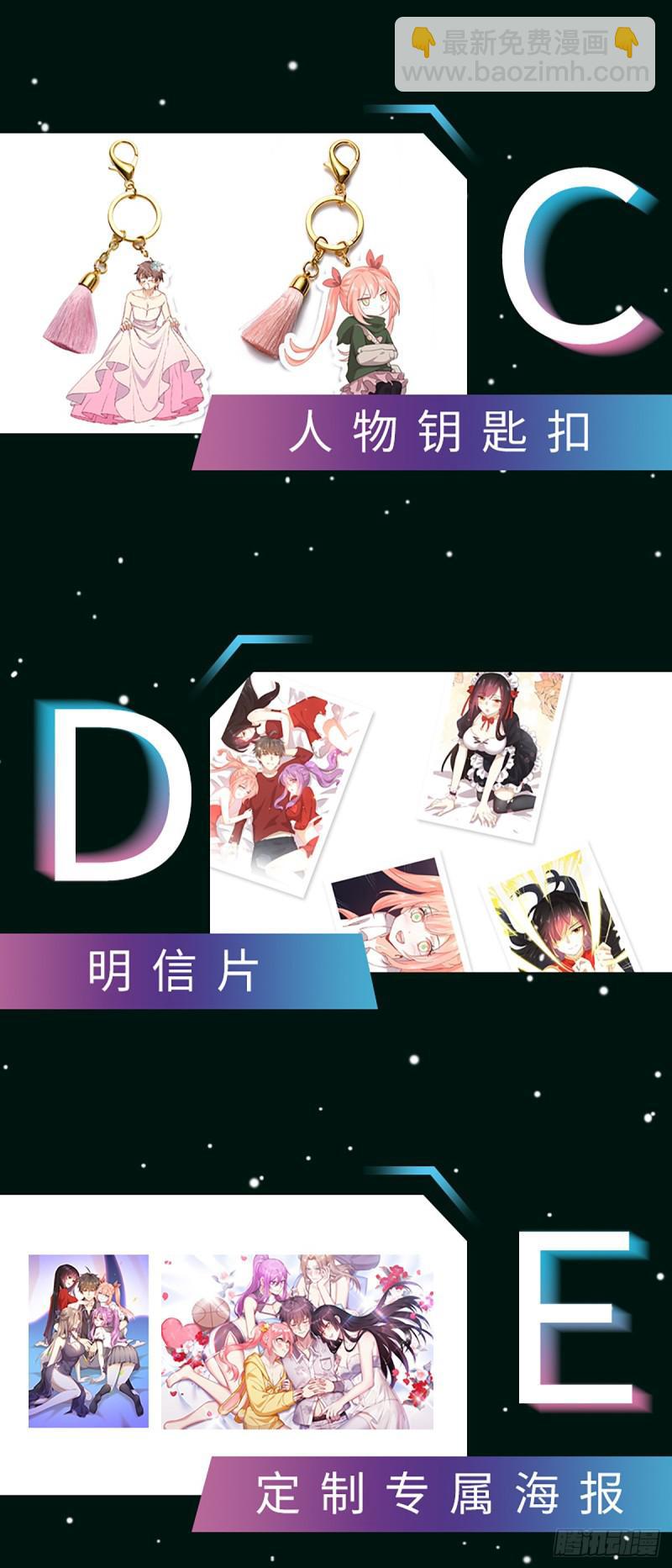 🍵本剑仙绝不吃软饭 第82话 “抓奸”百计 第39页