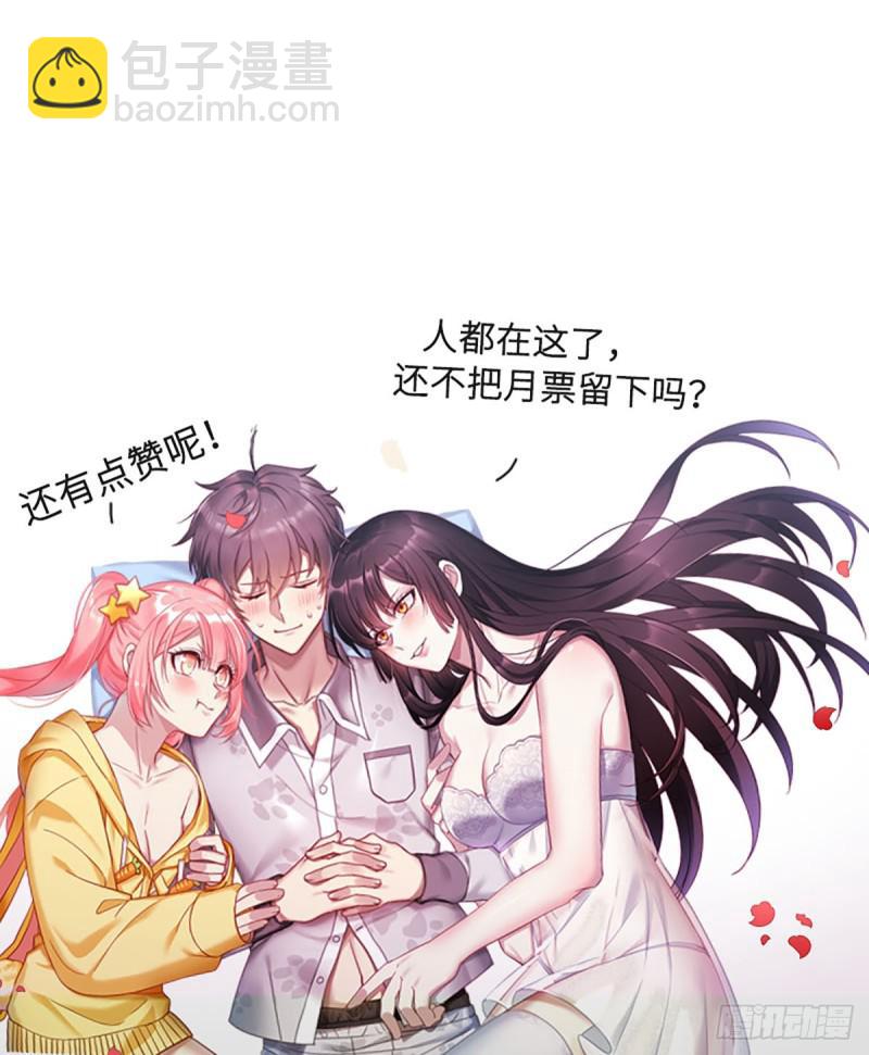 🍵本剑仙绝不吃软饭 第82话 “抓奸”百计 第42页